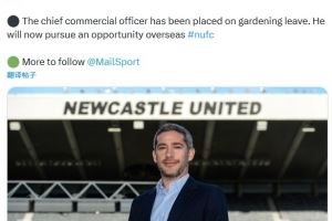 邮报：纽卡首席商务官西尔弗斯通将离职，去尤文任职